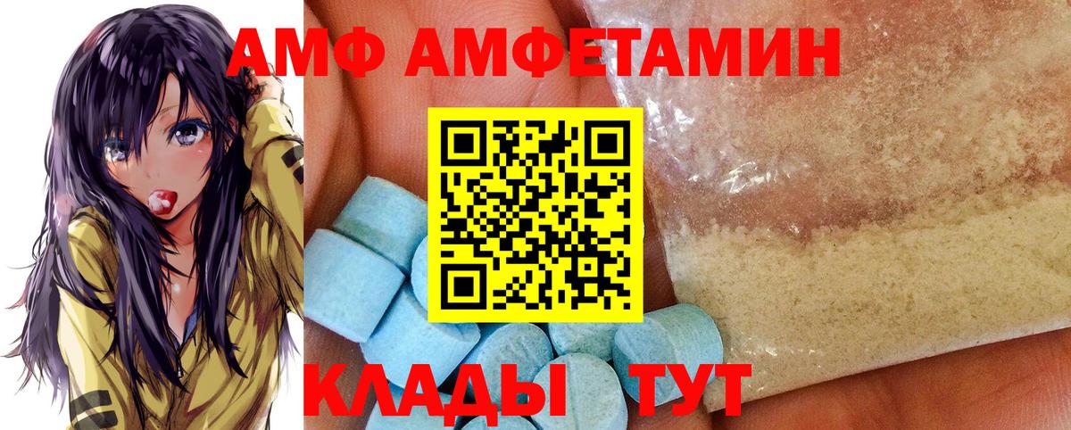 АМФЕТАМИН  Amphetamine Premium  Вход с VPN  Кисловодск 