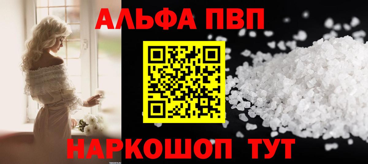 Alpha-PVP СК КРИС Кисловодск