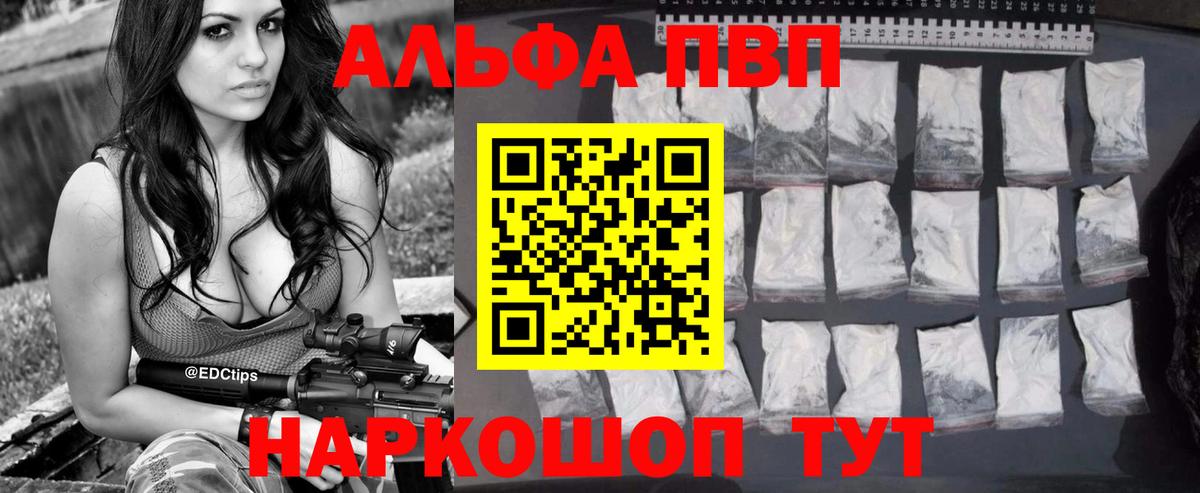 Альфа ПВП VHQ  Вход с VPN  Alpha-PVP СК КРИС  Alpha-PVP Соль  Кисловодск 