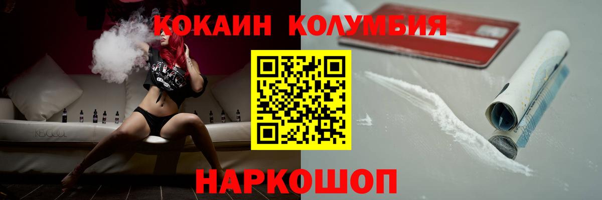 Cocaine Боливия  Вход с VPN  Кисловодск  COCAIN 98% 
