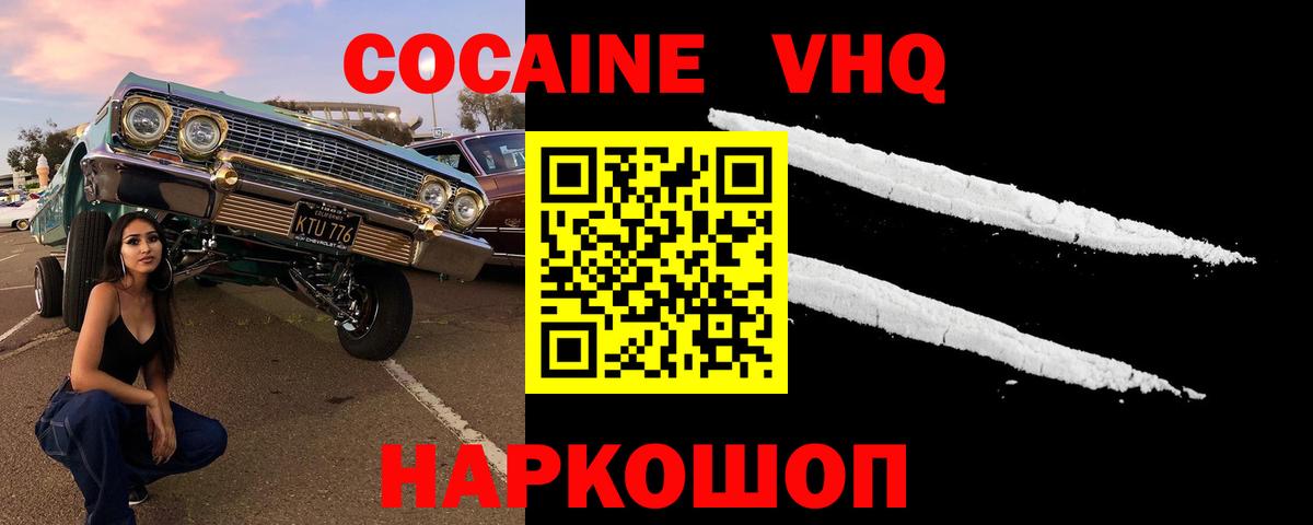 COCAIN Боливия Кисловодск