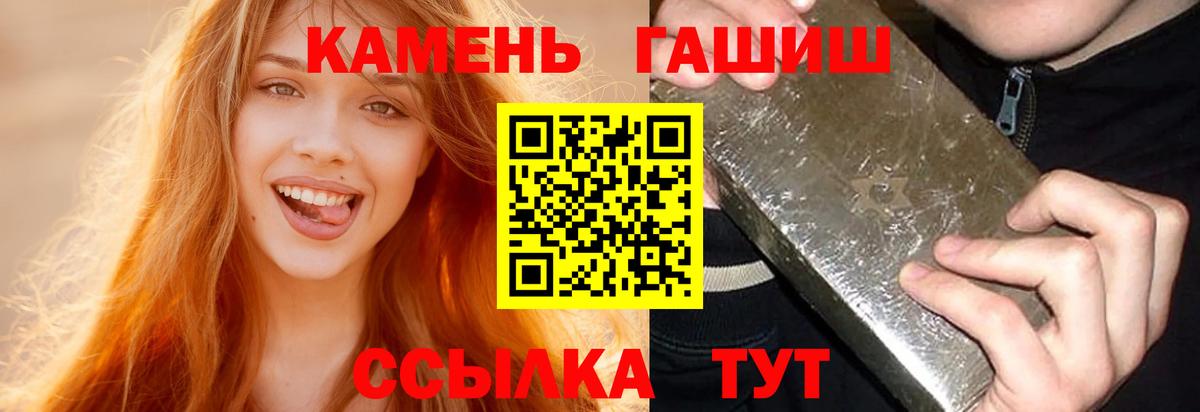 ГАШИШ VHQ  ГАШИШ  Кисловодск  Вход с VPN  ГАШ убойный 
