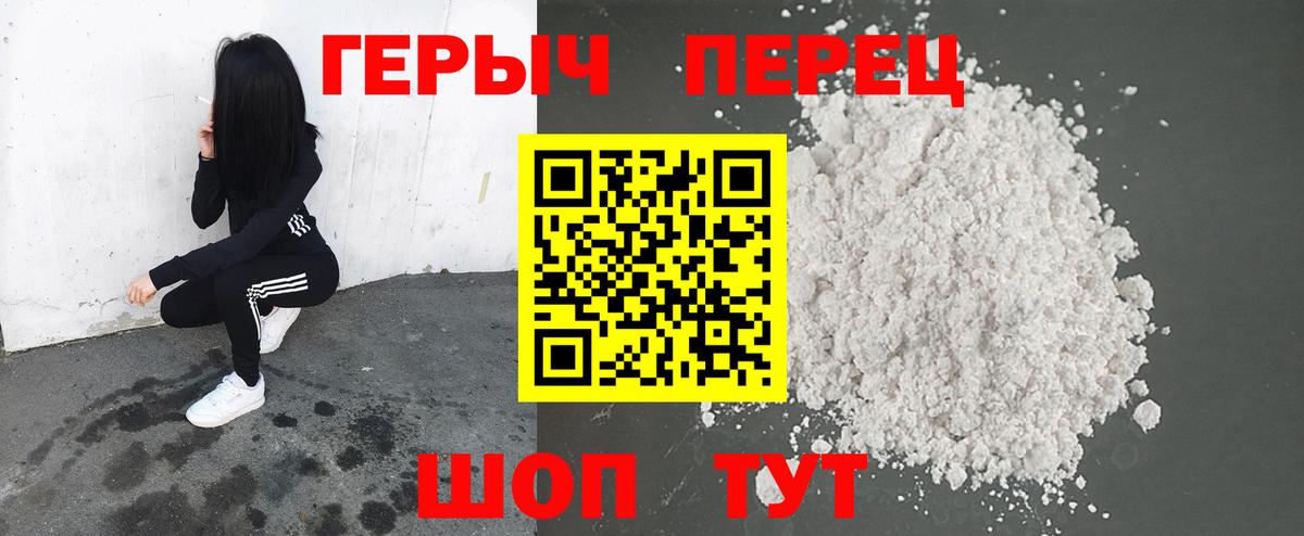 Героин белый  Вход с VPN  Кисловодск 