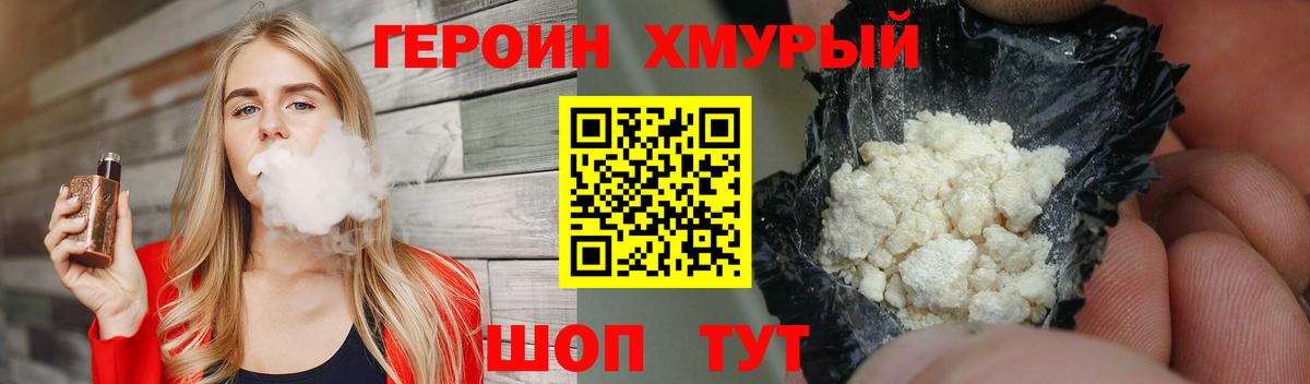 ГЕРОИН Афган Кисловодск