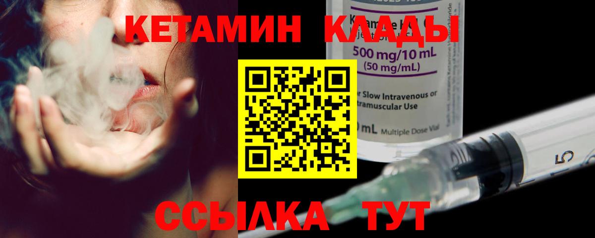 Кисловодск  КЕТАМИН ketamine  Вход с VPN 