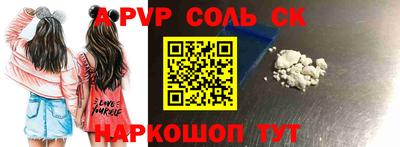 соль курить ск Ярославль
