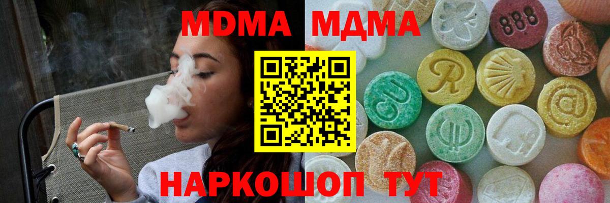 MDMA  MDMA Molly  Вход с VPN  Кисловодск 