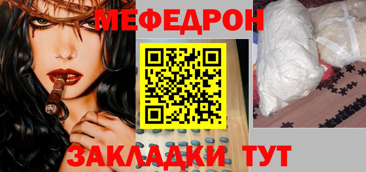 Мефедрон мука Кисловодск