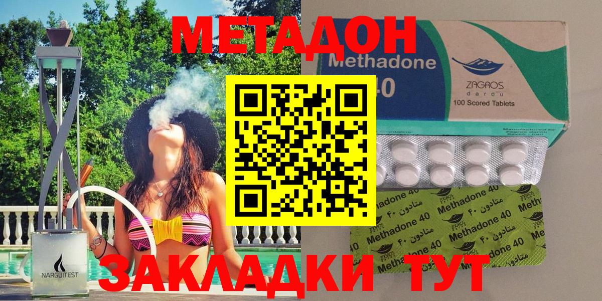Мефедрон  Кисловодск  ГАШ  Меф кристаллы  Вход с VPN  МАРИХУАНА  Cocaine 