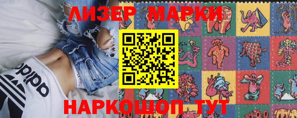 Кисловодск  Наркотические марки 1,8мг  Вход с VPN 