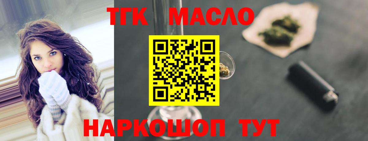 ТГК концентрат  Вход с VPN  Кисловодск  ТГК Wax 