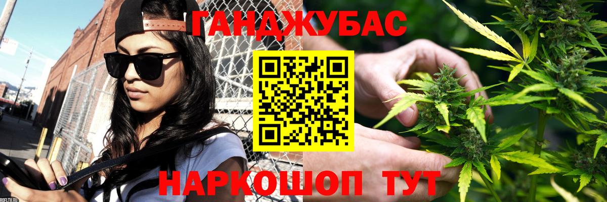 Каннабис VHQ Кисловодск